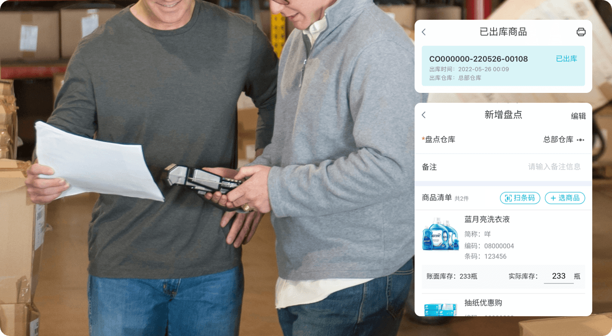 客户下单和进销存管理天然整合 摆脱系统对接烦恼