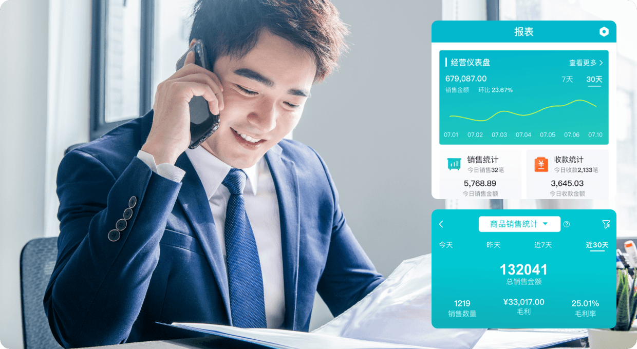 老板随时查阅业务进展,方便快速决策